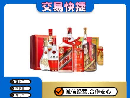 沈阳苏家屯区名酒回收酒水.jpg