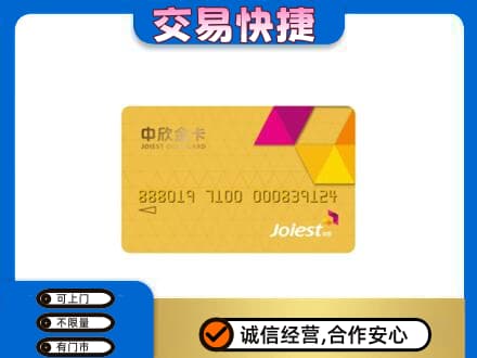 沈阳苏家屯区购物卡回收中欣购物卡.jpg