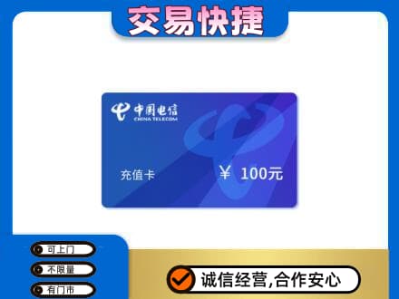 沈阳苏家屯区购物卡回收中国电信卡.jpg