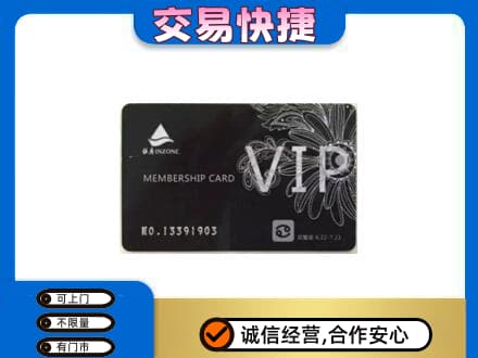 沈阳苏家屯区回收银座卡