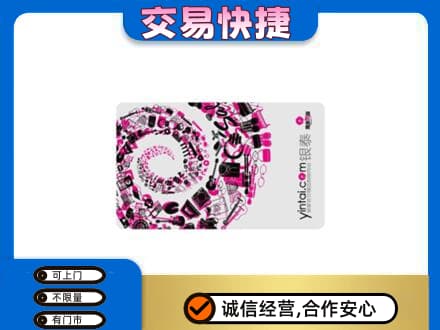 沈阳苏家屯区回收银泰卡