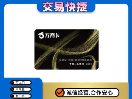 沈阳苏家屯区购物卡回收万商卡.jpg