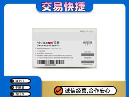 沈阳苏家屯区购物卡回收银泰购物卡.jpg
