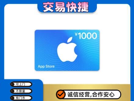 沈阳苏家屯区购物卡回收苹果卡.jpg