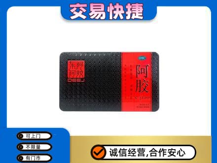 沈阳苏家屯区高价回收阿胶