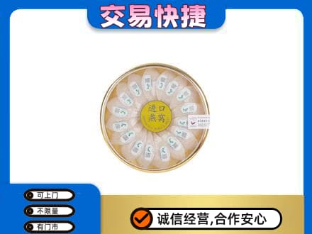 沈阳苏家屯区礼品回收进口燕窝.jpg