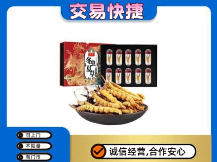 沈阳苏家屯区礼品回收冬虫夏草.jpg
