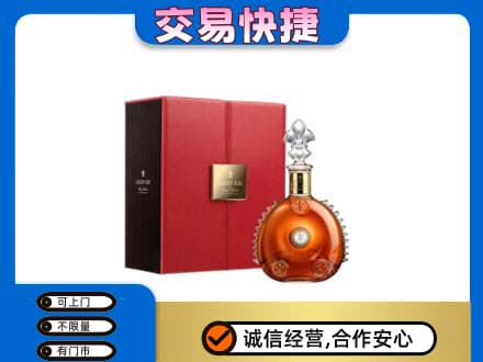 沈阳苏家屯区回收路易十三