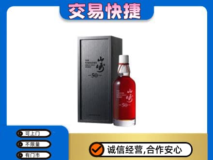 沈阳苏家屯区回收山崎