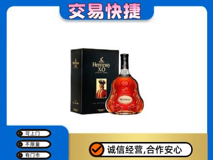 沈阳苏家屯区回收轩尼诗