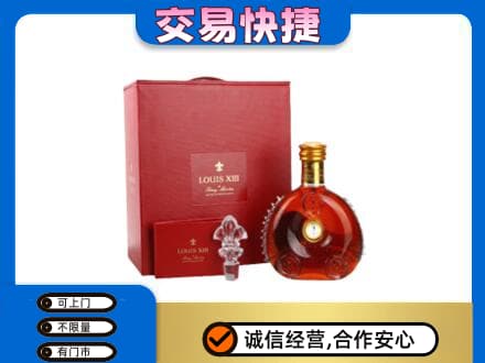 沈阳苏家屯区回收李察礼盒