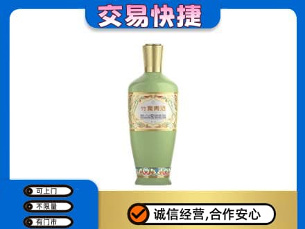 沈阳苏家屯区名酒回收竹叶青酒.jpg