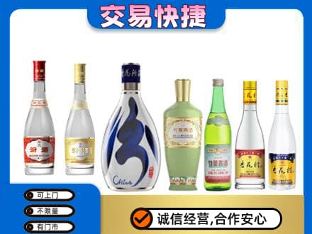 沈阳苏家屯区回收汾酒