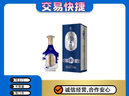 沈阳苏家屯区名酒回收杏花村.jpg