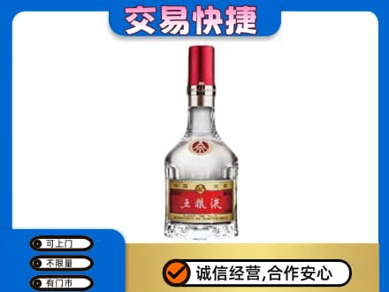 沈阳苏家屯区名酒回收五粮液8代.jpg