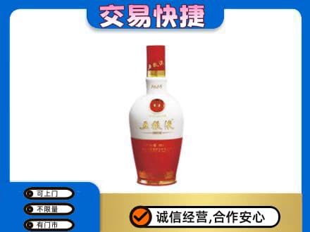 沈阳苏家屯区名酒回收五粮液1618.jpg