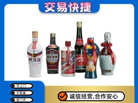 沈阳苏家屯区名酒回收武陵酒.jpg