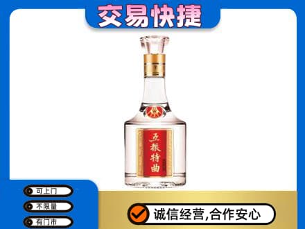 沈阳苏家屯区名酒回收五粮特曲.jpg