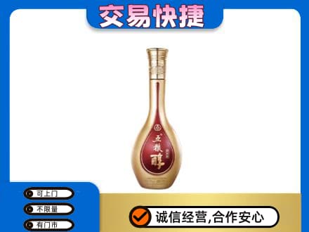 沈阳苏家屯区名酒回收五粮醇.jpg