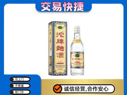 沈阳苏家屯区名酒回收沱牌曲酒.jpg