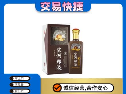 沈阳苏家屯区名酒回收宋河粮液.jpg