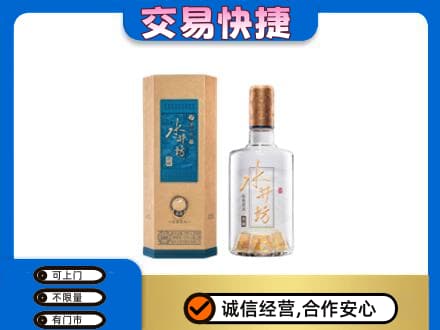 沈阳苏家屯区名酒回收水井坊酒.jpg