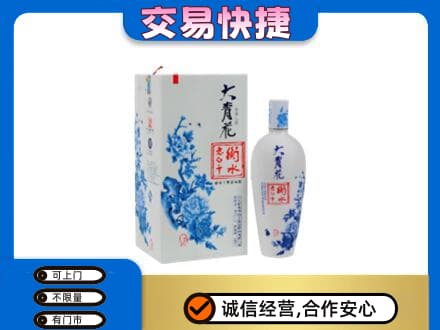 沈阳苏家屯区名酒回收老白干大青花.jpg