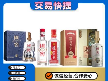 沈阳苏家屯区名酒回收国窖泸州老窖.jpg