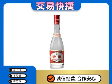 沈阳苏家屯区回收汾酒红盖
