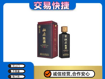 沈阳苏家屯区回收杜康
