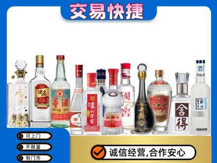 沈阳苏家屯区回收名酒