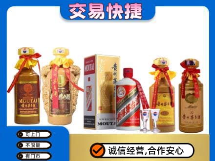 沈阳苏家屯区茅台酒回收年份茅台.jpg