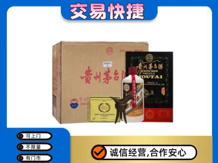 沈阳苏家屯区茅台回收珍品茅台.jpg