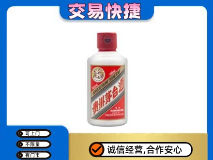 沈阳苏家屯区茅台回收小可爱.jpg
