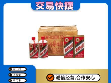 沈阳苏家屯区茅台回收五星.jpg
