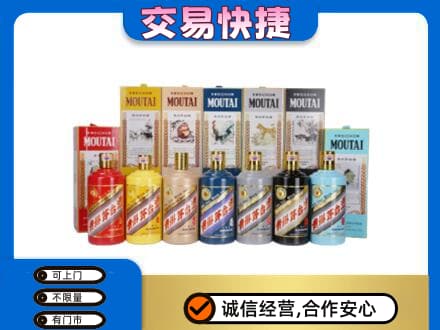 沈阳苏家屯区茅台回收生肖茅台.jpg