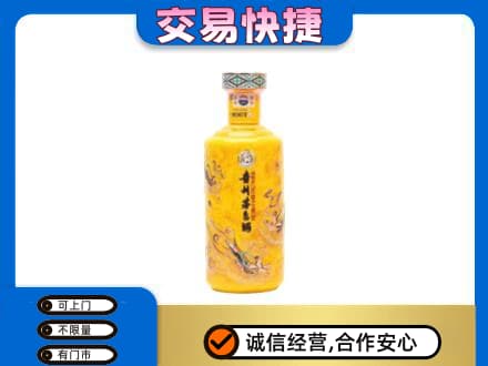 沈阳苏家屯区茅台回收散花飞天.jpg